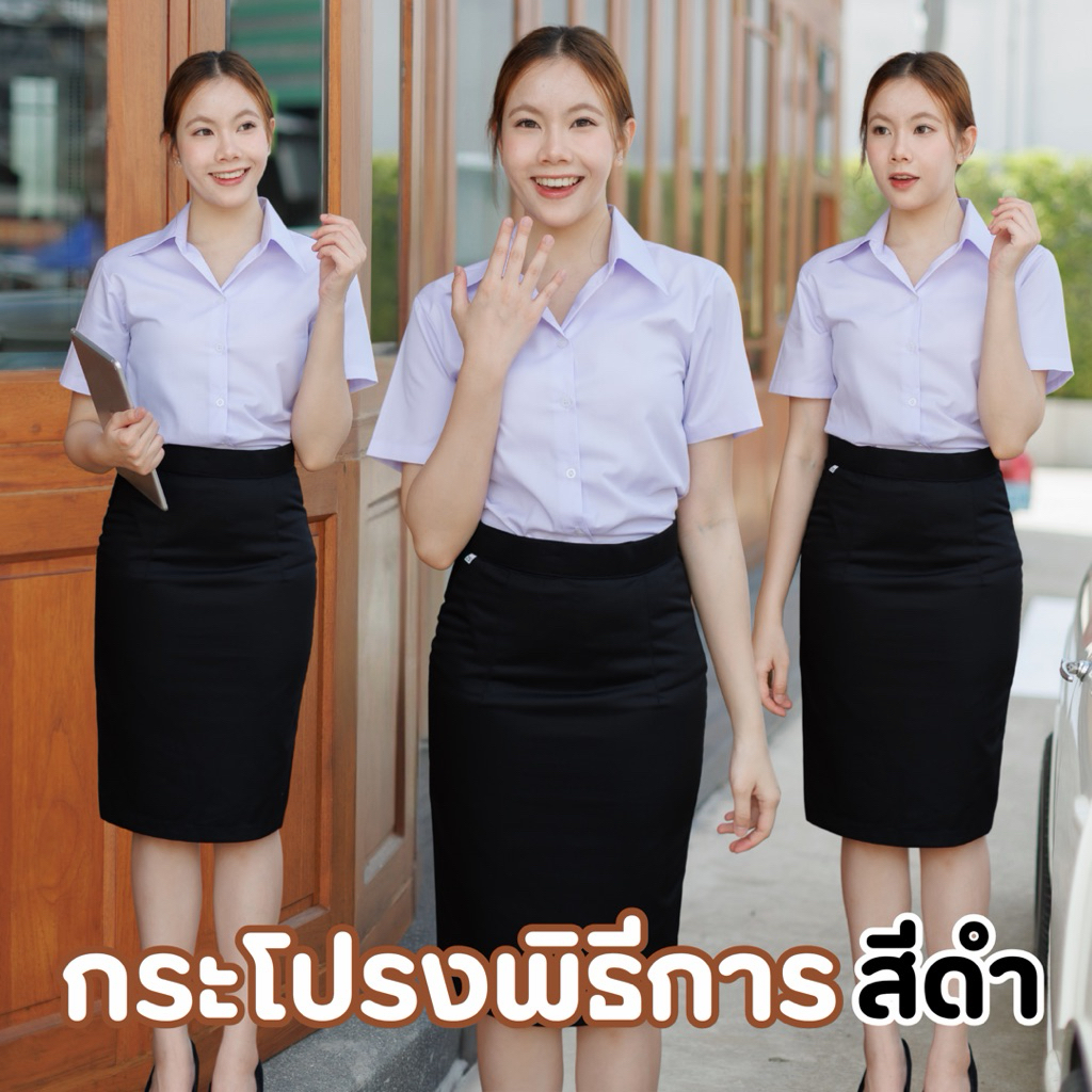 🎓กระโปรงรับปริญญา\กระโปรงทรงเอพิธีการผ่าหลังทับยาว22-24(ผ้าเสริท)สีดำ