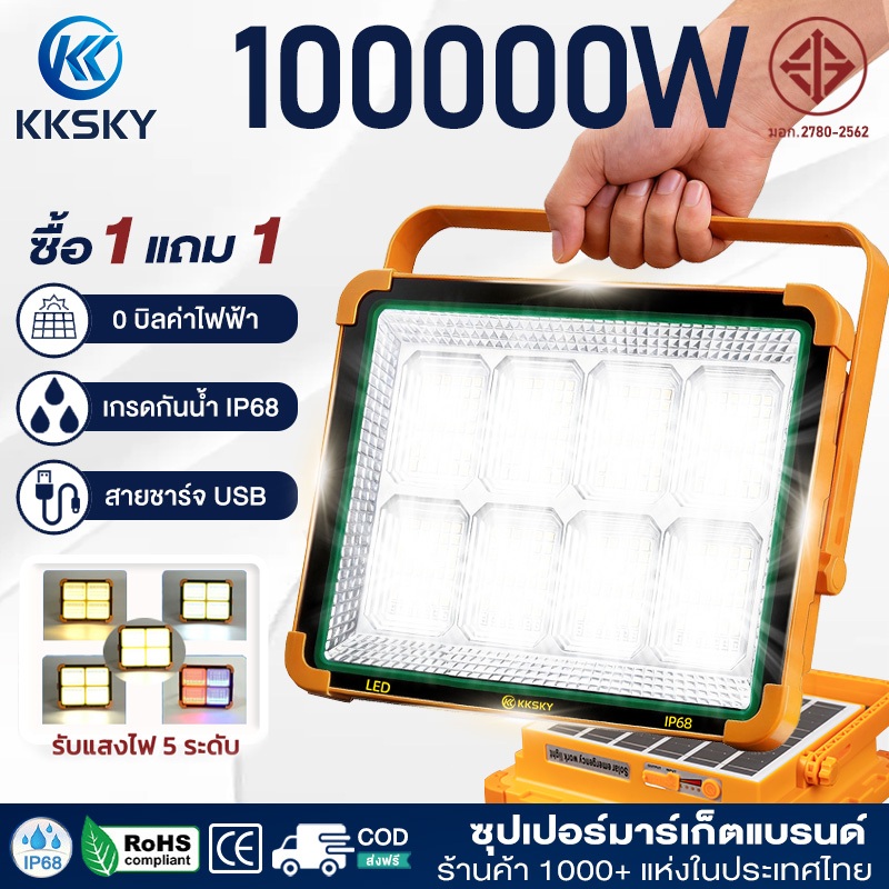 KKSKY ไฟโซล่าเซลล์ 100000W แสงแรง ไฟเตือน IP68 ชาร์จมือถือได้ ไฟแคมป์ ไฟฉุกเฉิน led ที่อยู่อาศัยกันน้ำ USB อินเตอร์เฟซ