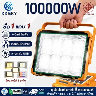 KKSKY ไฟโซล่าเซลล์ 100000W แสงแรง ไฟเตือน IP68 ชาร์จมือถือได้ ไฟแคมป์ ไฟฉุกเฉิน led ที่อยู่อาศัยกันน้ำ USB อินเตอร์เฟซ