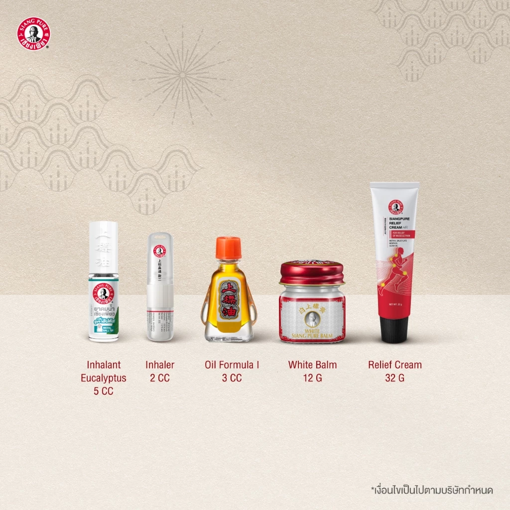 Siang Pure ชุดเซ็สังฆทานเซียงเพียว "ชุดเล็ก" สังฆทานเซียงเพียว สังฆทานถวายพระ ทำบุญ สังฆทาน ใส่บาตร มาฆบูชา thumbnail 3