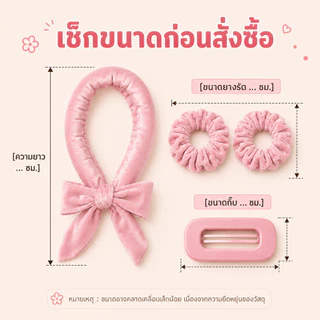 Pufflora เซ็ตโรลม้วนผมไร้ความร้อน แกนม้วนผมผ้ากำมะหยี่ ทำลอนเกาหลี ถนอมเส้นผม ไม่ต้องใช้ความร้อน พร้อมกิ๊บและยางรัดผม