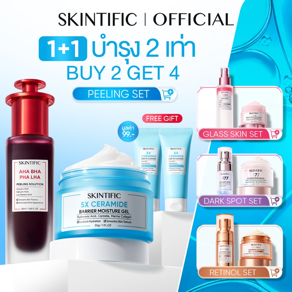 【4PCS】SKINTIFIC เซ็ตครีมและเซรั่ม มอยเจอร์ไรเซอร์ moisturizer เซรั่มบํารุงผิวหน้า น้ําตบ serum ผลัดเซลล์ผิว ไบร์ทเทนนิ่ง