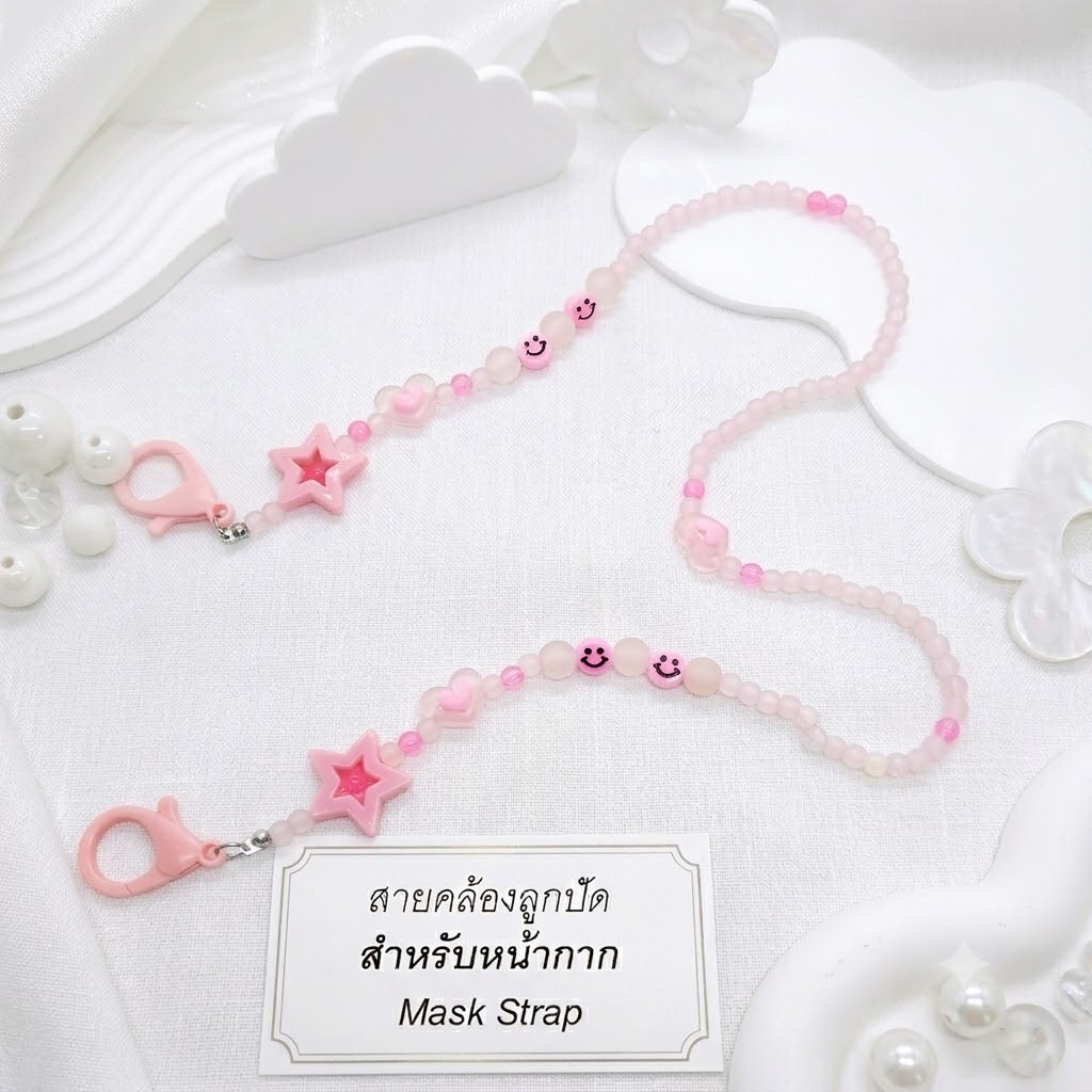 สายคล้องแมส  ร้อยลูกปัดใส5มิล สีสันสวยงาม พาสเทล น่ารัก  ห่วงคล้องใหญ่ แฟชั่นๆ สายคล้องหน้ากาก