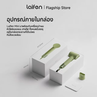 Laifen Mini High-Speed Hair Dryer ไดร์เป่าผมพกพา | น้ำหนักเบา | แห้งเร็วภายใน 1นาที | เหมาะกับสายท่องเที่ยว | ไดร์เป่าผม