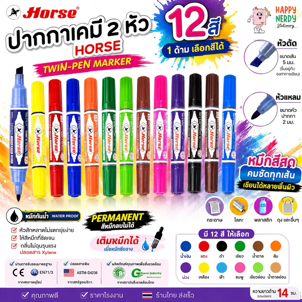 Horse ตราม้า ปากกาเคมี 2 หัว ปากกามาร์คเกอร์ Twin-Pen Marker มี 12 สี 1 ด้าม
