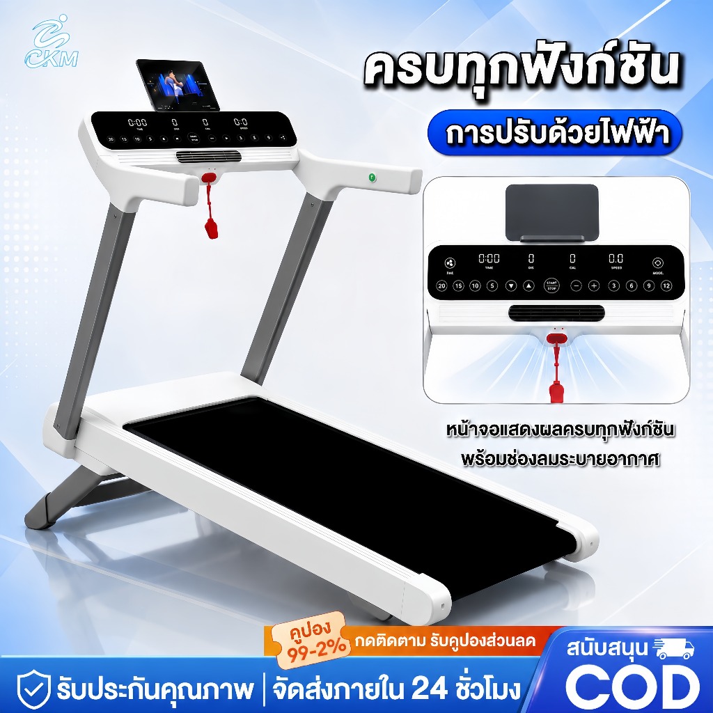 ลู่วิ่งไฟฟ้า U4 ระบบพัดลม Treadmill มอเตอร์ 5.2HP ความชันไฟฟ้า 25 ระดับ ความเร็ว 1-18 กม./ชั่วโมง ตรวจอัตราการเต้นห