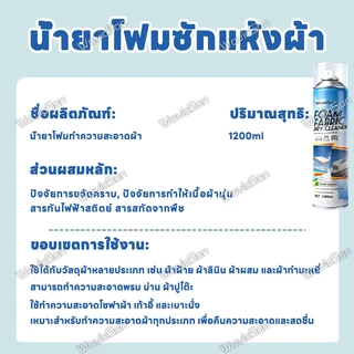 🫧ขจัดคราบใน 10 วินาที MC โฟมทำความสะอาดโซฟา สเปรย์ซักแห้ง สเปรย์ซักแห้งที่นอน ซักโซฟาผ้า น้ำยาทำความสะอาดโซฟาผ้า