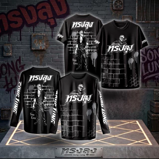 เสื้อคอกลม ลาย ทรงลุง สีดำ