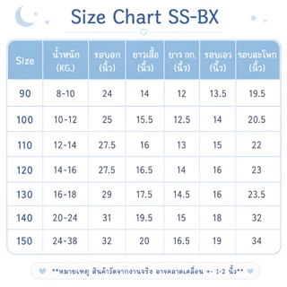 Babe Buy ชุดนอนเด็กแขนสั้นขาสั้น คอปกกระดุมหน้า ใส่ง่าย ผ้าคอตตอนอย่างดี เนื้อผ้าดี ลายน่ารัก สีสวย ใส่สบาย ไซส์ 90-150