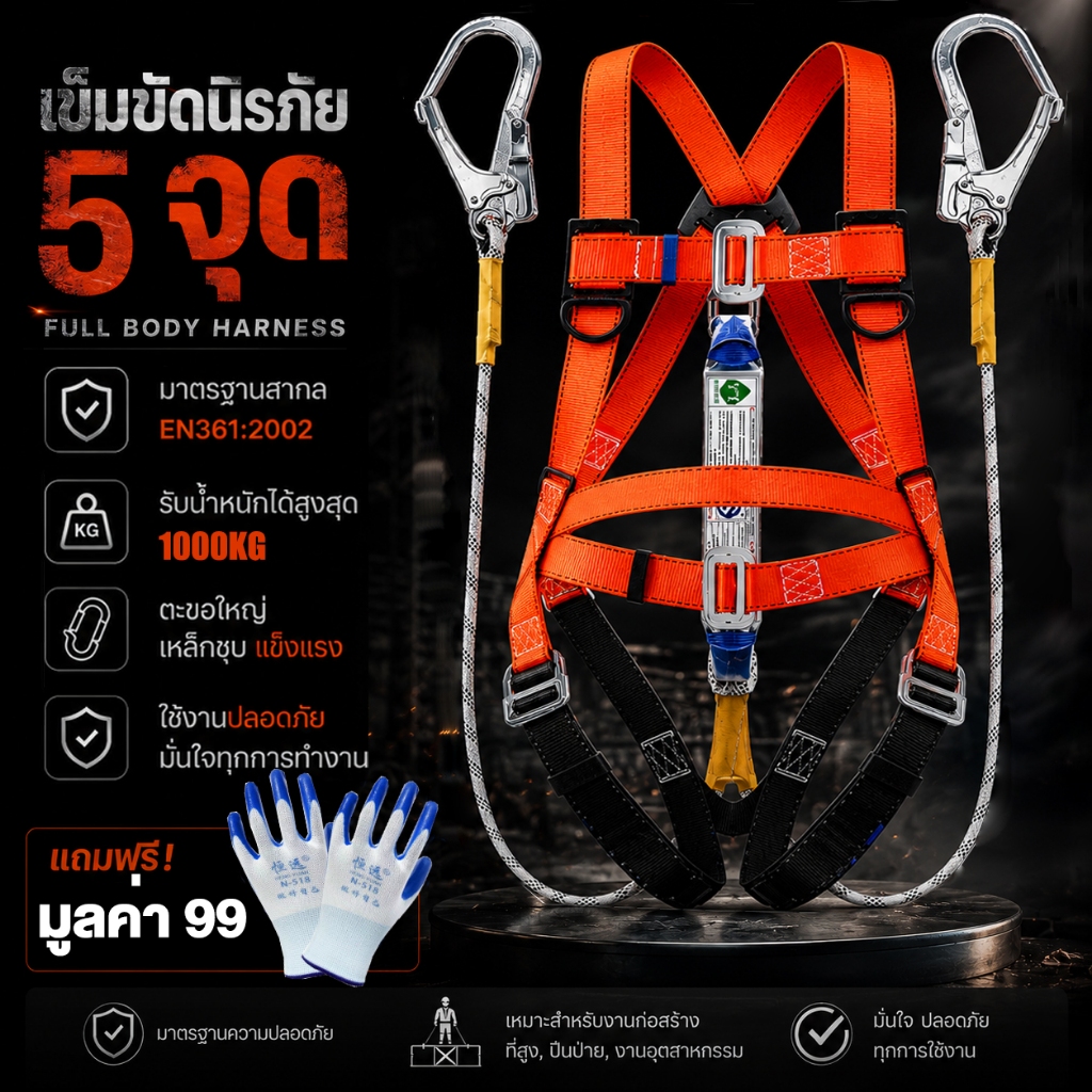 HUIBO เข็มขัดเซฟตี้ เข็มขัดเซฟตี้ช่างไฟฟ้า เข็มขัดนิรภัยของช่างไฟฟ้า ชั่งได้ 200 กก ข็มขัดเซฟตี้ เข็มขัดนิรภัยแบบเต็มตัว