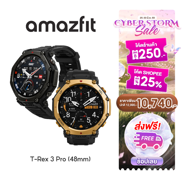 Amazfit T-Rex 3 Pro (48mm) สมาร์ทวอทช์ GPS แม่นยำ แผนที่ออฟไลน์ หน้าจอ Sapphire กันน้ำ 10ATM มาตรฐาน Military