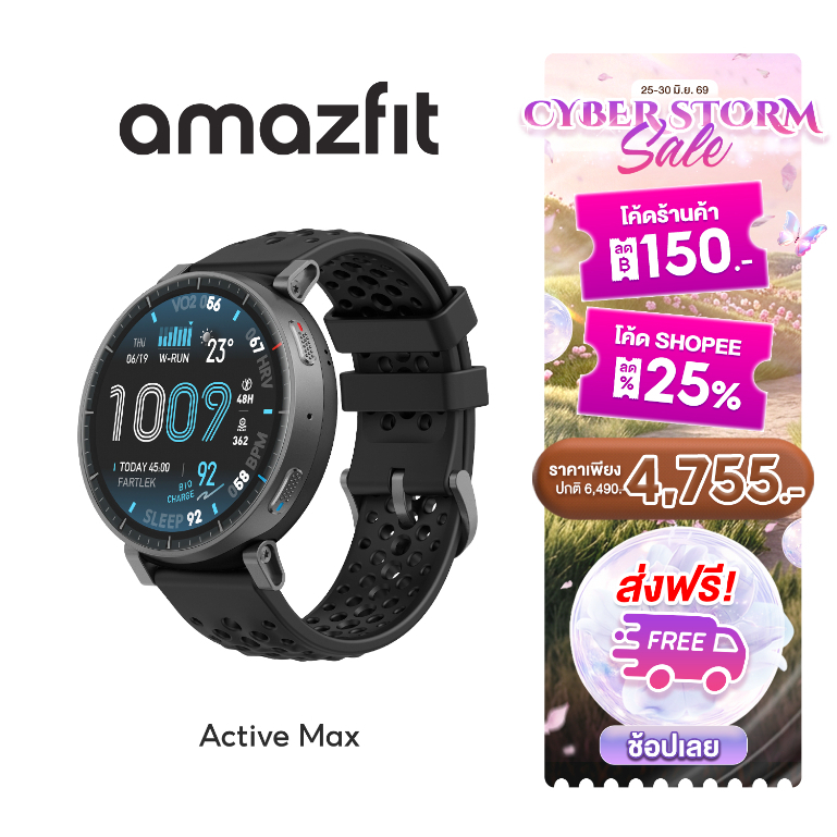 Amazfit Active Max สมาร์ทวอทช์พร้อม GPS จอAMOLED 1.5" แบดอึด 25 วัน โหมดกีฬา 170+ ความจุ 4GB  ตรวจจับสุขภาพ 24 ชม