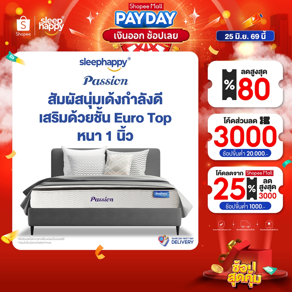 SleepHappy ที่นอนพ็อกเก็ตสปริง เสริมยูโรท็อป รุ่น Passion หนา 11 นิ้ว สัมผัสนุ่ม หลับสบาย สไตล์โรงแรม 5 ดาว