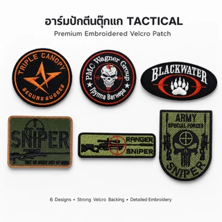 อาร์มตีนตุ๊กแก ทหาร patch tactical ติดเสื้อ ตราสัญลักษณ์ หน่วย โลโก้ต่างๆ คุณภาพดี รุ่น P7Aa60-0075