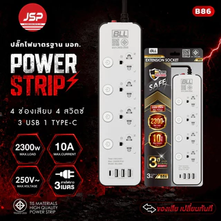ปลั๊กBLL B86 4 ช่อง 4 สวิตซ์แยก 3 USB + 1 Type-C สาย 3 เมตร (2300W)