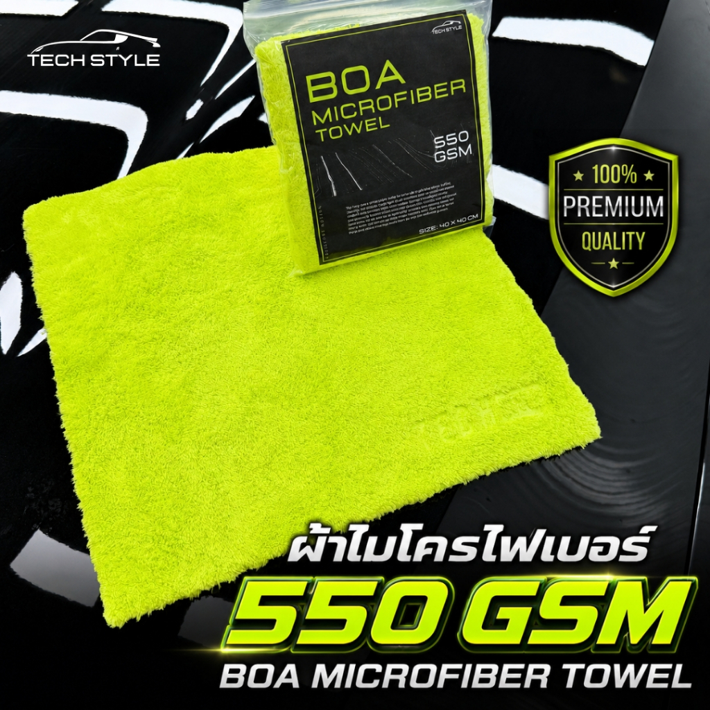 ผ้าไมโครไฟเบอร์ BOA ไร้ขอบ 550 GSM ไร้ขอบ ขนนุ่มฟูพิเศษ ผ้าเช็ดทำความสะอาดคุณภาพสูง