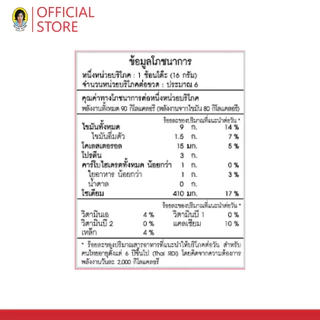 น้ำพริกมันกุ้ง แม่ประนอม 90 กรัม