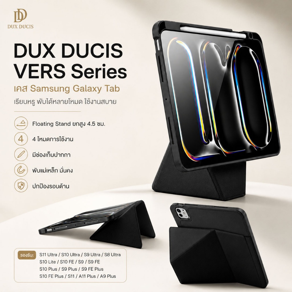 Dux Ducis รุ่น VERS Series เคส Samsung Galaxy Tab A11 Plus / Tab A9 Plus 11 นิ้ว A11+ A9+