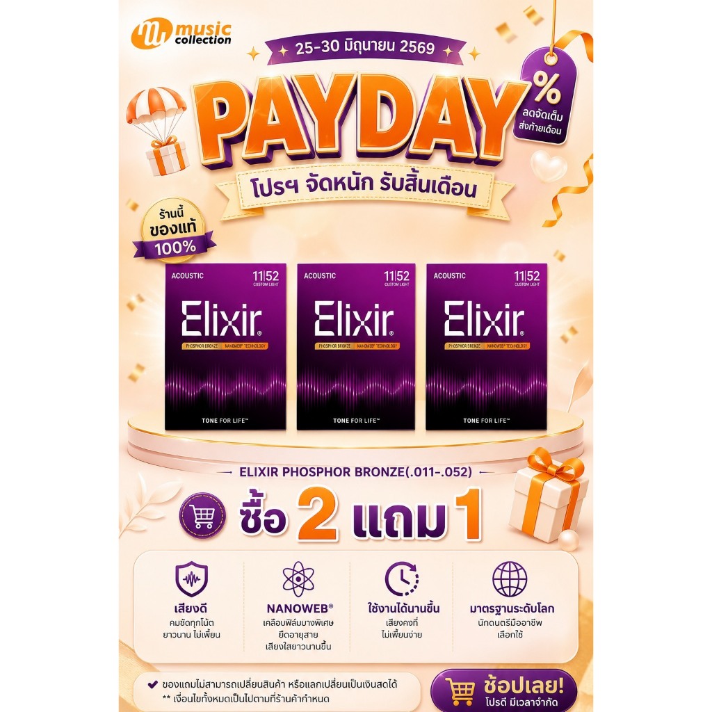 [ของแท้] สายกีตาร์โปร่ง ELIXIR AC.80/20 NANO .012-3SET PACK #16565 (12-53)