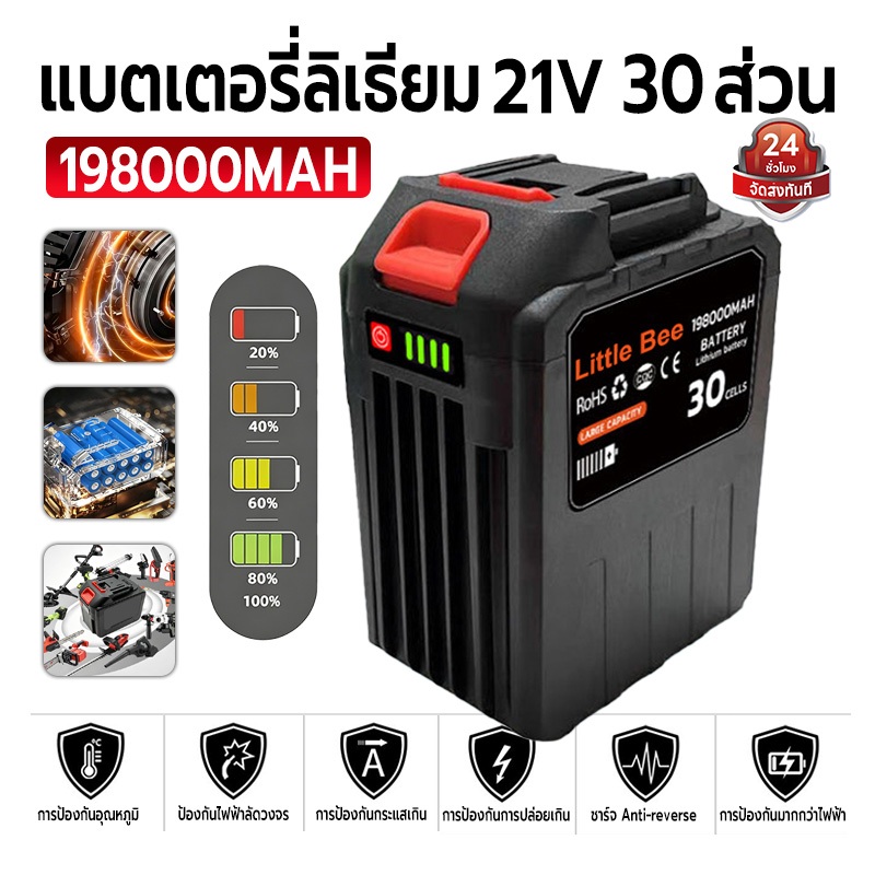 แบตเตอรี่ลิเธียม 30 Cells Lithium-ion Battery ความจุสูง แบตเตอรี่ลิเธียมเซลล์ใหญ่ พลังงานสูง ชาร์จเร็ว อายุการใช้งานยาว