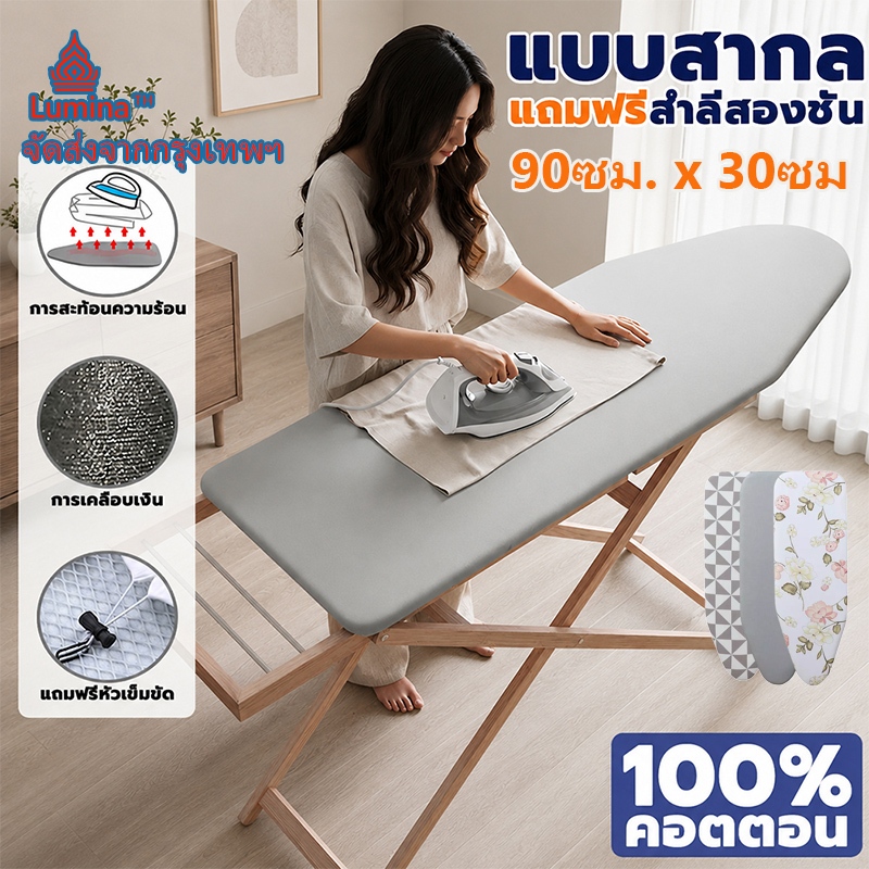 🔥ผ้ารีดผ้าสะท้อนความร้อน🔥ผ้ารองรีด ฟองน้ำหนา 43x120ซม.43x132ซม. แถบยางยืดปรับระดับได้ ผ้าคลุมโต๊ะรีดผ้า เหมาะสำหรับโต๊ะรีดผ้าแนวตั้ง（เฉพาะผ้าคลุมที่รีดผ้า）
