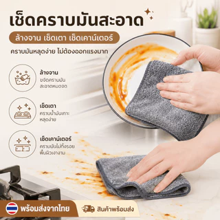 WEIYI ผ้าทำความสะอาดไม้ไผ่ 5 ชิ้น ดูดซับน้ำและน้ำมันได้ดี