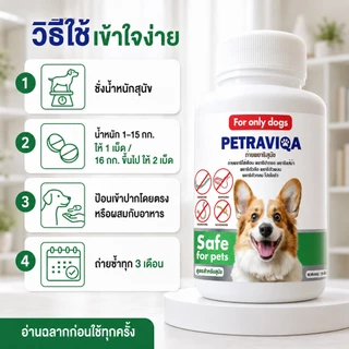 Virapet เสริมอาหารสุนัข ถ่ายพยาธิสุนัข ปรสิตภายใน หมาผอม เบื่ออาหาร ขนร่วง เสริมภูมิสัตว์เลี้ยง