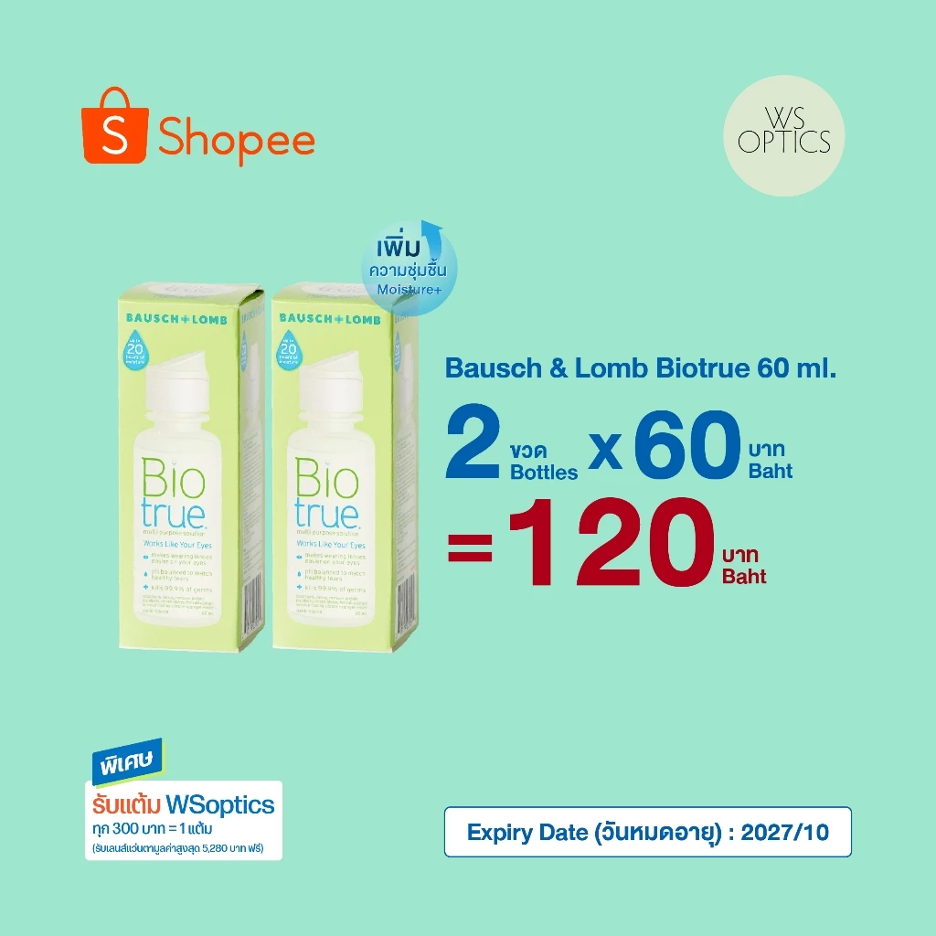 Bausch & Lomb : Biotrue น้ำยาแช่คอนแทคเลนส์
