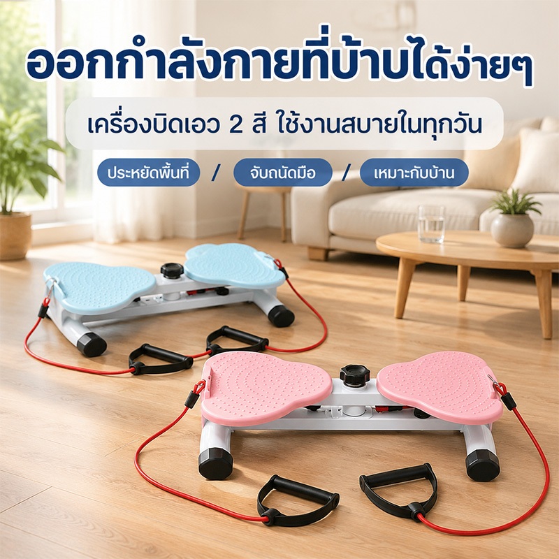 【COD】จานหมุนเอวสายดึง จานทวิสต์บิดเอว แผ่นบริหารเอวหมุนได้ ทวิสต์จานหมุนสลายไขมันหน้าท้อง
