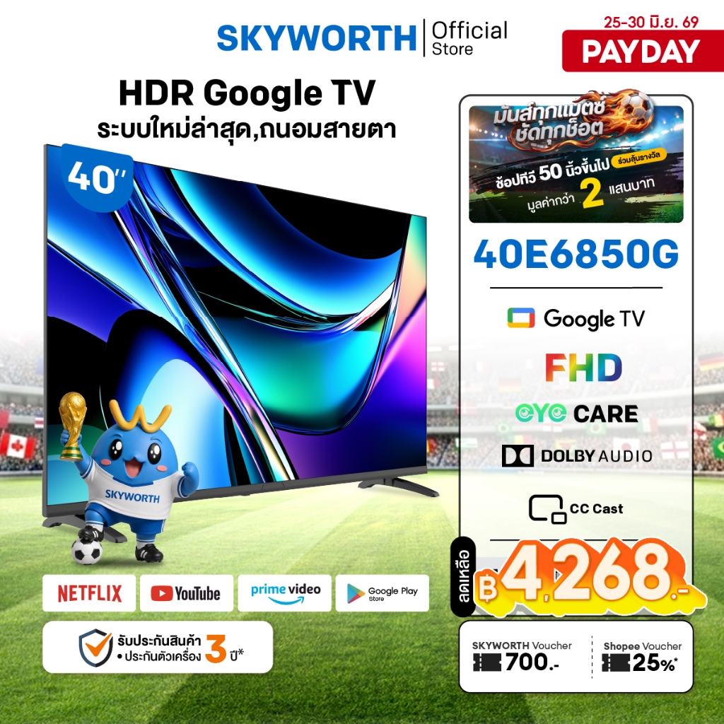 [ประกัน3ปี] SKYWORTH 32-40 นิ้ว Google TV  ทีวี LED Dolby Audio รุ่น 32,40E6850G  รองรับ Netflix YouTube Wifi โหลดแอพได้