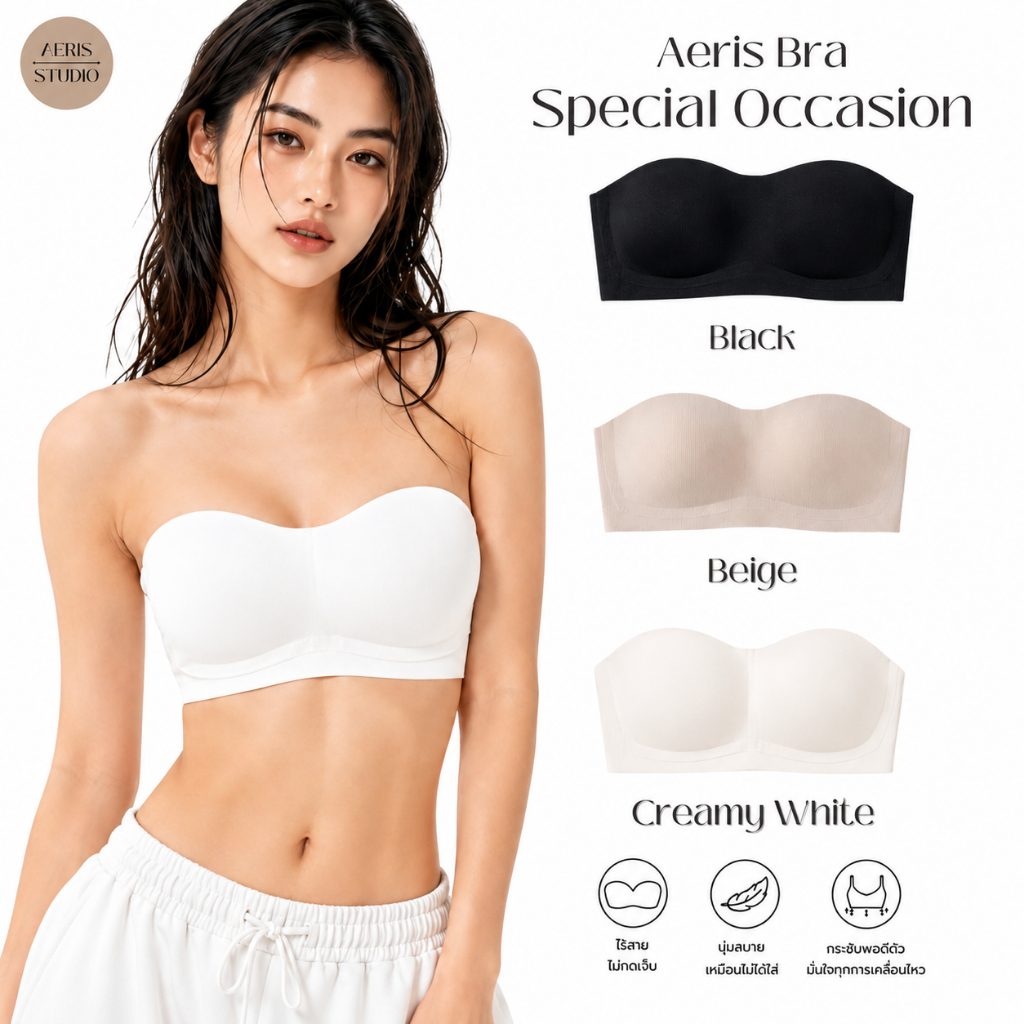 Aeris บราเกาะอกดันทรง รุ่น Special Occasion แถมสายให้ บราไร้โครง ชุดชั้นในผู้หญิง เก็บทรงอกชิด กระชับใส่สบาย กันลื่น