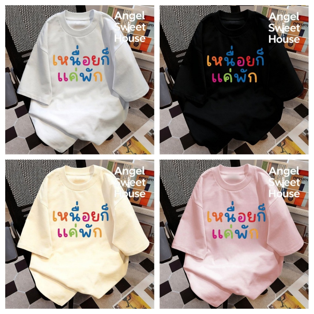 (จัดส่งตลอด 24 ชั่วโมง）Angle Official เสื้อยืดผู้หญิง Oversize เสื้อแขนสั้น สไตล์มินิมอล ใส่สบาย แฟชั่นเกาหลี C08