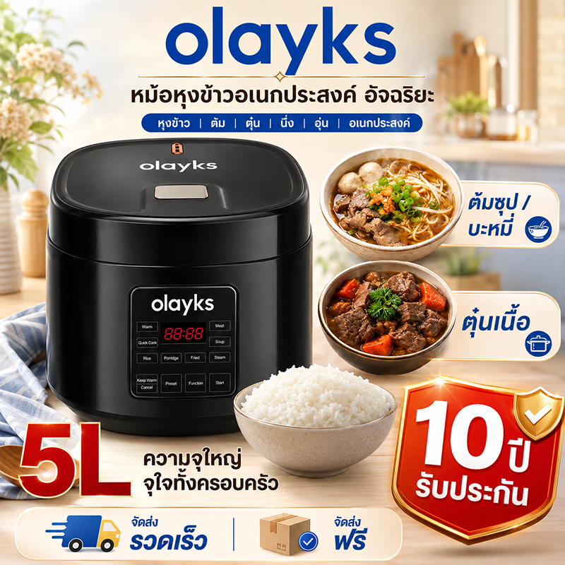 หม้อหุงข้าว หม้อหุงข้าวไฟฟ้า Olayks หม้อข้าวดิจิตอล 5L Rice Cooker อเนกประสงค์ ต้ม ตุ๋น นึ่ง อุ่นอาหาร