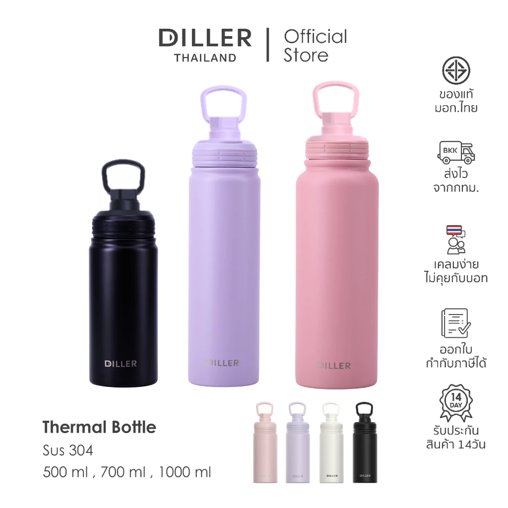 (ส่งจากไทย) ขวดน้ำ Diller Thermo Flask 1000/700/500 ml (MLH9290) ขวดน้ำเก็บอุณหภูมิ ผลิตจากสแตนเลส 304 ไม่มีสาร BPA