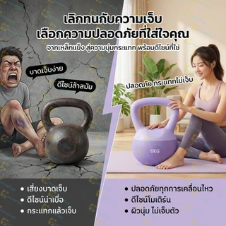 LuminaFlex แคทเทิลเบล ผู้หญิง ดัมเบล Kettlebell 2kg/4kg/6kg/8kg/10kg ผู้หญิง เครื่องออกกำลังกาย