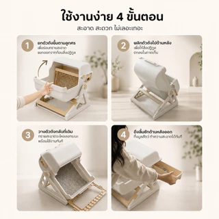 [FurryJoy]กระบะทรายแมวกึ่งอัตโนมัติ ขนาดใหญ่ ไม่ต้องตัก ยก-พลิก-วาง เก็บอึง่าย กันทรายกระเด็น ลดกลิ่น รองรับ 7kg