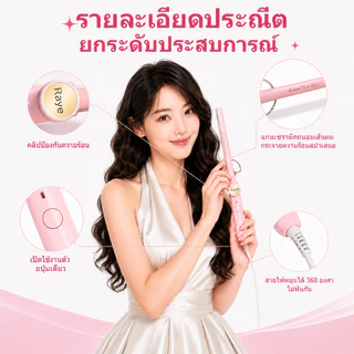 🔥【สินค้าพร้อมส่ง】แกนม้วนผมมินิ 9มม. อุณหภูมิคงที่ ประหยัดไฟ ใช้ปลอดภัย ไม่ทำร้ายเส้นผม