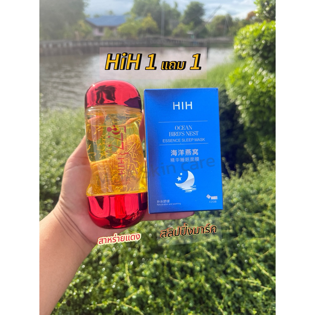 เซรั่มน้ำตบยอดฮิต รวมน้ำตบ HIHตัวดัง น้ำตบผิวขาวกระจ่างใส ลดเลือดริ้วรอยให้จางลง เพิ่มความชุ่มชื้น