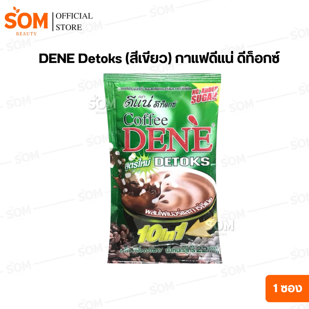 【 1 ซอง 】DENE Detoks (สีเขียว) กาแฟดีแน่ ดีท็อกซ์