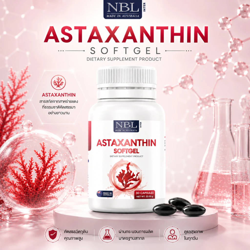 【ของแท้】NBL Astaxanthin Softgel แอสตาแซนธิน เข้มข้น (30 แคปซูล)