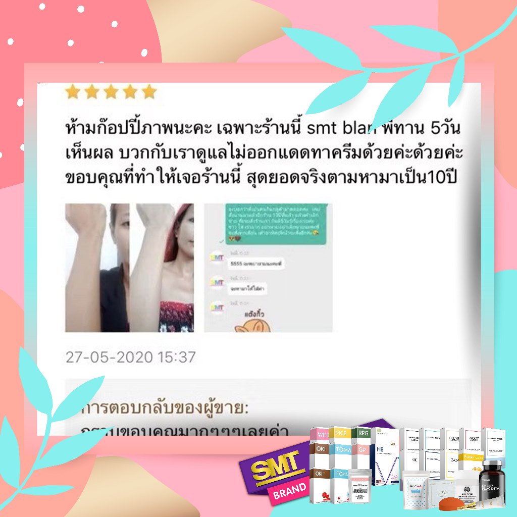 วิตามินผิวขาว หน้าขาว สูตร 1 ชุด 10 วัน กลูต้า คอลลาเจน รูปที่ 6