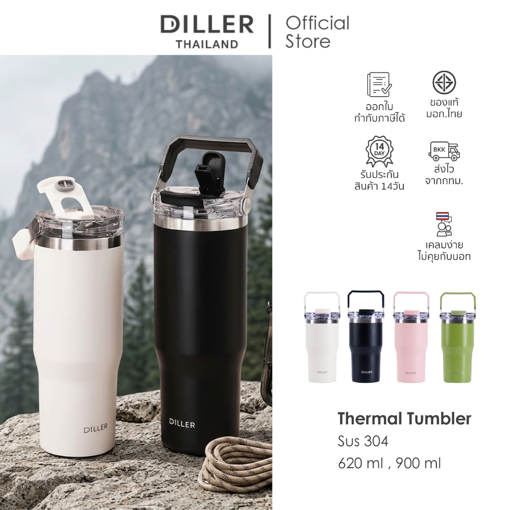 Diller Thailand Thermo Tumbler 900ml แก้วเก็บอุณหภูมิ เก็บร้อน-เย็น ฟรี! หลอดซิลิโคนปราศจากสาร BPA ฝา 2 in 1 ส่งจากกทม.