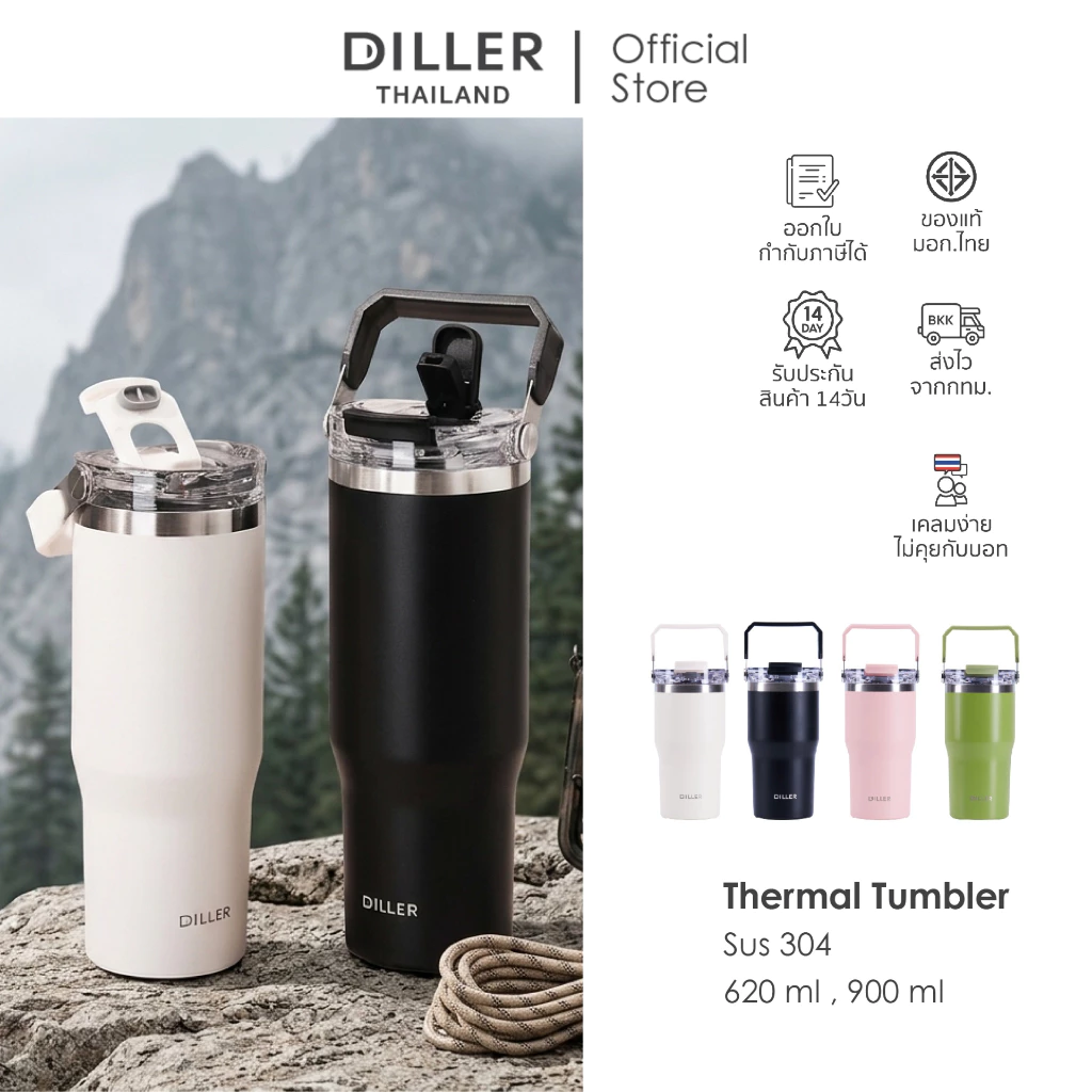 Diller Thailand Thermo Tumbler 900ml แก้วเก็บอุณหภูมิ เก็บร้อน-เย็น ฟรี! หลอดซิลิโคนปราศจากสาร BPA ฝา 2 in 1 ส่งจากกทม.