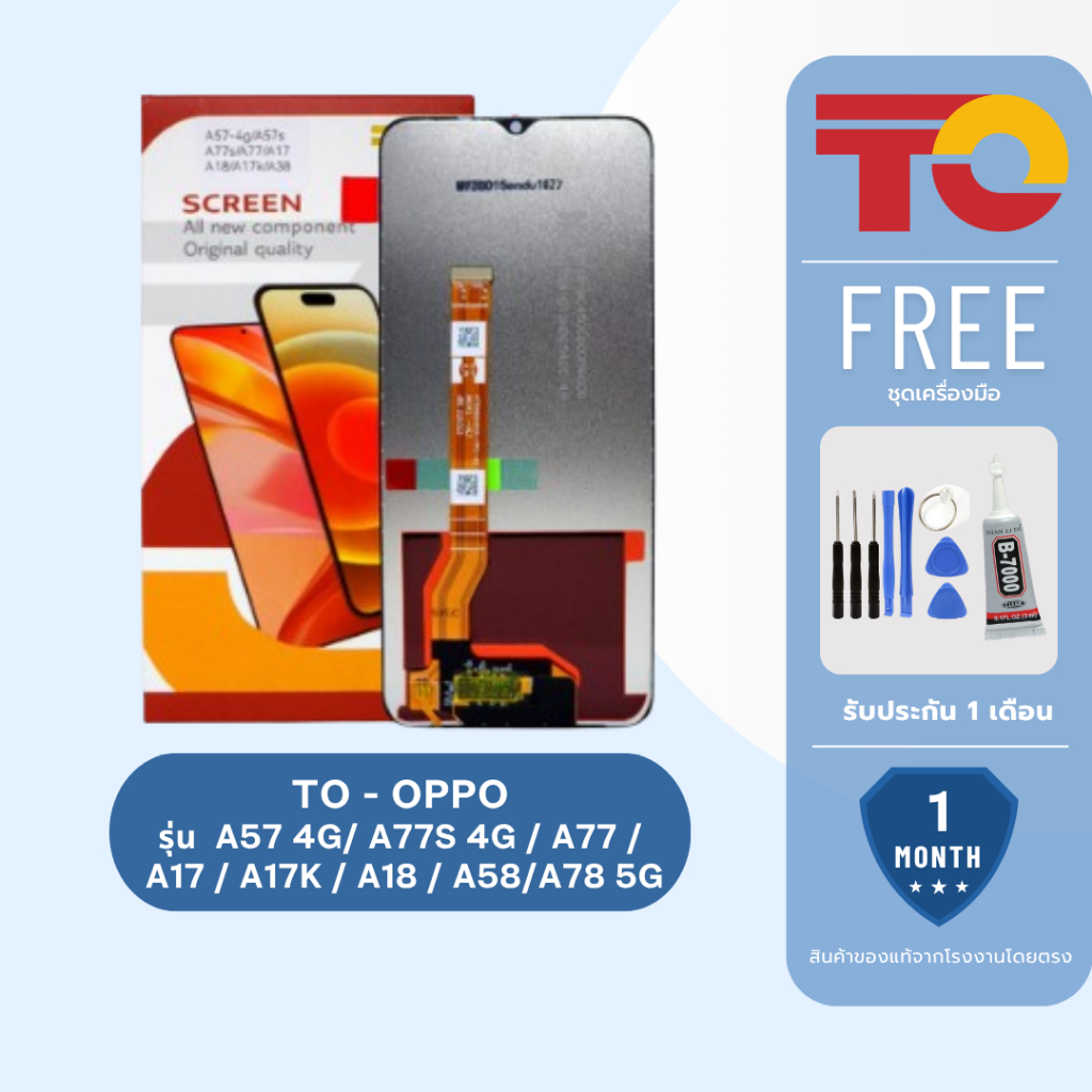 JCID หน้าจอมือถือ ยี่ห้อ TO สำหรับ OPPO รุ่น  A57 4G/ A77S 4G / A77 / A17 / A17K / A18 / A58/A78 5G รับประกัน 1 เดือน