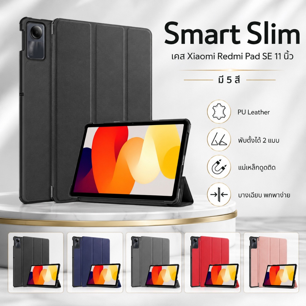 Smart Slim เคส สำหรับ Redmi Pad SE 11 นิ้ว