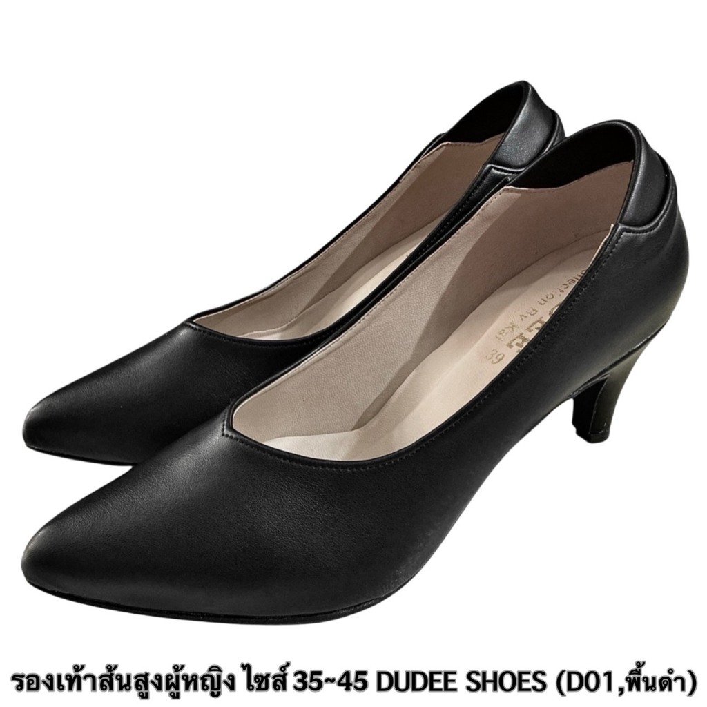 รองเท้าส้นสูงผู้หญิง ไซส์ 34-45 DUDEE SHOES (D01,พื้นดำ)