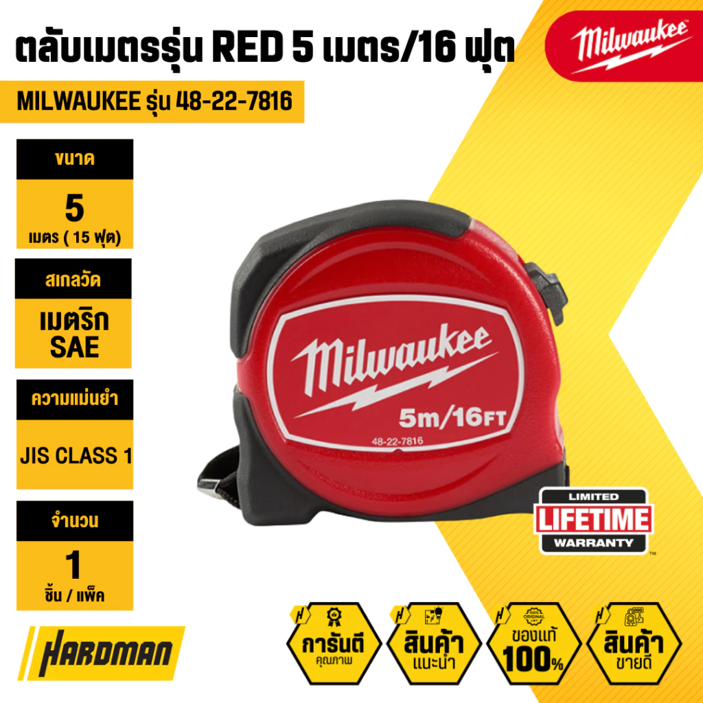 MILWAUKEE 48-22-7816 ตลับเมตรรุ่น RED 5 เมตร/16 ฟุต