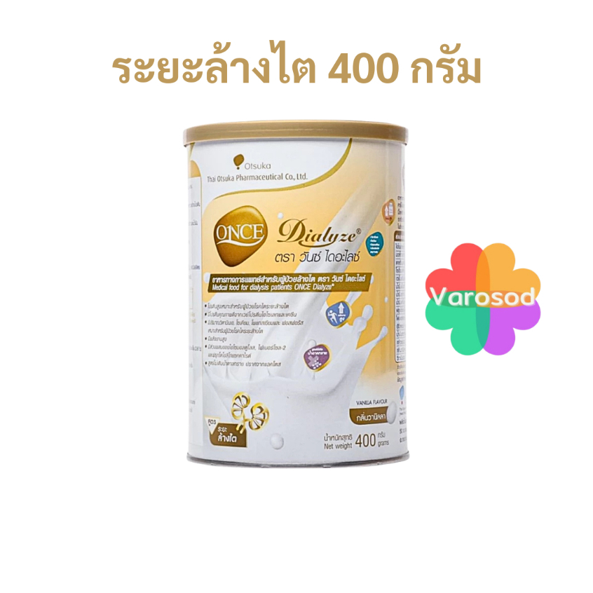 [เล็ก] ONCE Dialyze Vanilla Flavor 400g. วันซ์ ไดอะไลซ์ 400 g. อาหารชนิดผงสำหรับผู้ป่วยระยะล้างไต