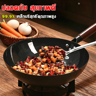 🥘ส่งด่วน🥘 กระทะเหล็กเผา wok 32/34/36/38/40 ซม. แถมตะหลิวสตนเลส ไม่เคลือบผิว เผาแล้วพร้อมใช้งาน กระทะไม่ติดก้น