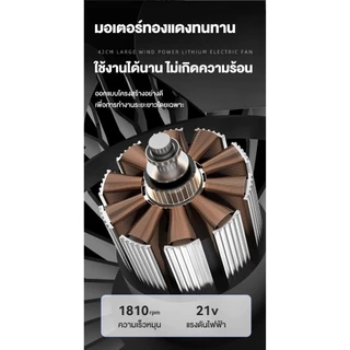 พัดลมไร้สาย 12 นิ้ว 2 ระบบ AC/DC ปรับแรงลมได้ มีไฟ LED สำหรับแบตเตอรี่ พัดลมแบตเตอรี่ พัดลมพกพา พัดลมแบตเตอรี่ไร้สาย